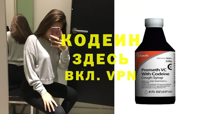 blacksprut ссылка  Сорск  Кодеин напиток Lean (лин) 